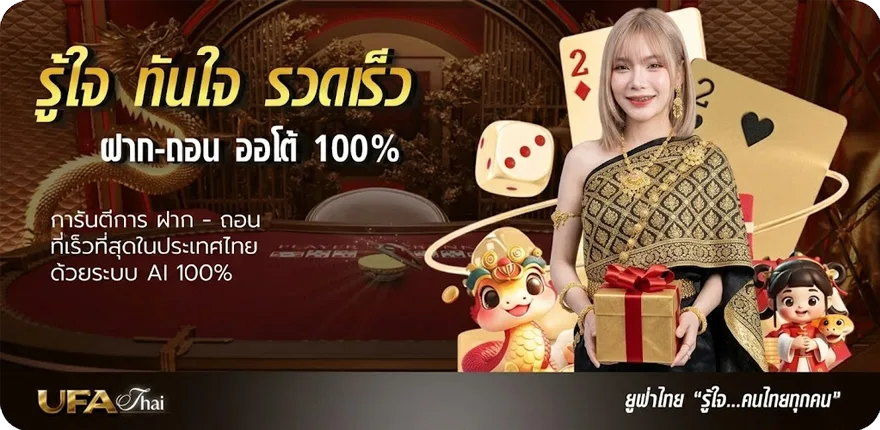 Banner หนังออนไลน์โจ๊กเกอร์ ใหม่ — โปรโมชั่นสมาชิกใหม่