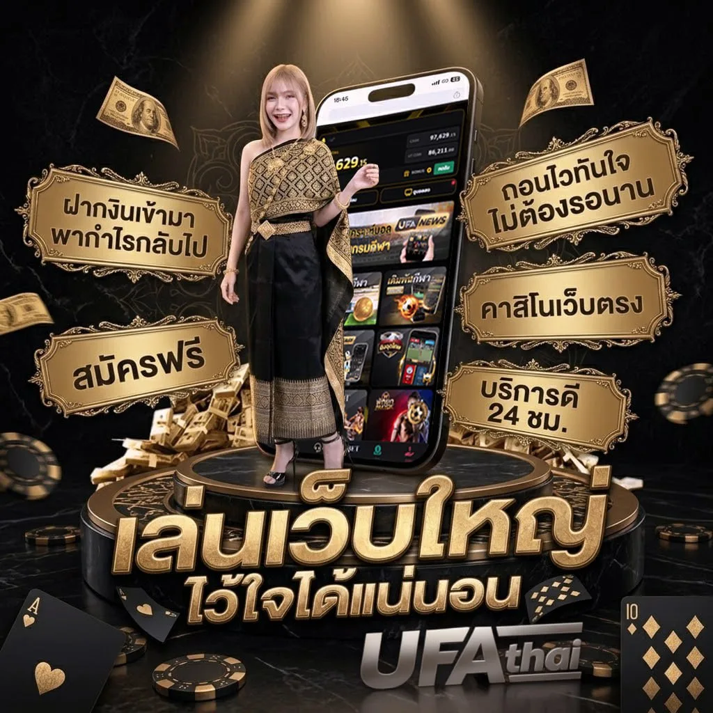 หนังออนไลน์โจ๊กเกอร์ Brand Banner — ตัวแทน UFABET