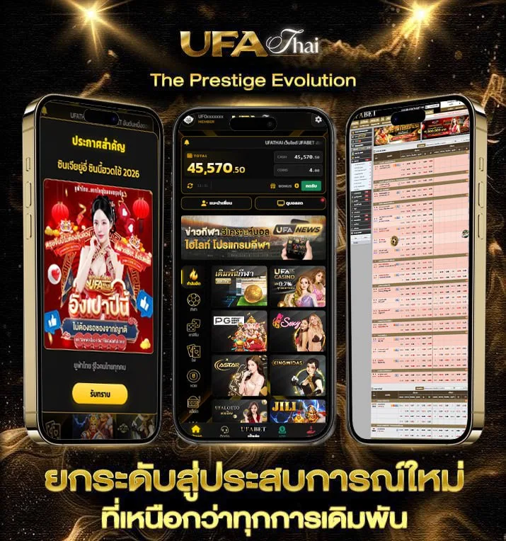 หนังออนไลน์โจ๊กเกอร์  แบรนด์ยูฟ่าไทย